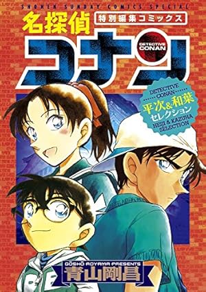 名探偵コナン (94) (少年サンデーコミックス) | 青山 剛昌 |本 | 通販